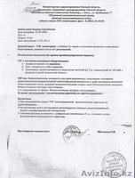 КРИК ДУШИ ПОМОГИТЕ  - Изображение #1, Объявление #243551