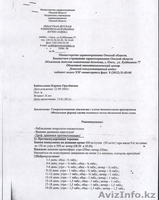 КРИК ДУШИ ПОМОГИТЕ  - Изображение #2, Объявление #243551