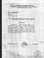 КРИК ДУШИ ПОМОГИТЕ  - Изображение #3, Объявление #243551