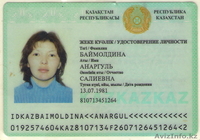 КРИК ДУШИ ПОМОГИТЕ  - Изображение #7, Объявление #243551