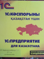 Продам 1C Бухгалтерия зарплата и кадры 7ю7 - Изображение #1, Объявление #259718