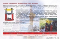 Энерпром-Новосибирск - Изображение #1, Объявление #263863