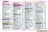 Энерпром-Новосибирск - Изображение #2, Объявление #263863