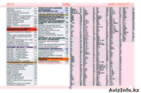 Энерпром-Новосибирск - Изображение #3, Объявление #263863