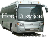 Продать Купить  Автобусы Киа,Дэу,Хундай,Kia,Hyundai, Daewoo. Новые и бу.    - Изображение #1, Объявление #263906