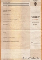 купить диплом вуза купить аттестат справку 89122839082 - Изображение #4, Объявление #297581