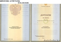 купить диплом вуза купить аттестат справку 89122839082 - Изображение #5, Объявление #297581