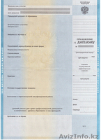 купить диплом вуза купить аттестат справку 89122839082 - Изображение #2, Объявление #297581