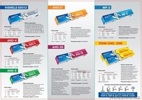 электроды, проволока VISTEK в ассортименте - Изображение #2, Объявление #311388
