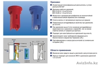 ФОРСУНКИ НЕМЕЦКОЙ ФИРМЫ LECHLER - Изображение #1, Объявление #318027