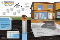 Гидроизоляция бетонных конструкций ТОО «Пенетрон – Казахстан»  - Изображение #3, Объявление #332895