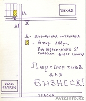 ПРОДАМ УЧАСТОК п. КОСШИ 10 СОТОК - Изображение #1, Объявление #349333