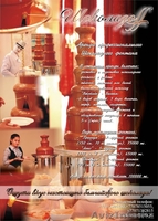 АРЕНДА ПРОФЕССИОНАЛЬНОГО ШОКОЛАДНОГО ФОНТАНА В АСТАНЕ  - Изображение #4, Объявление #481136