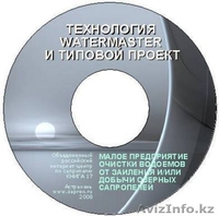 Бизнес-планы и проекты добычи и переработки сапропеля - Изображение #4, Объявление #464365
