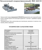 Миниземснаряды типа МЗ для малого бизнеса - Изображение #2, Объявление #464357