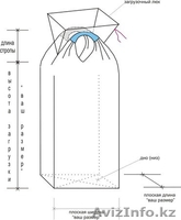 Продам Биг Беги, Биг Бэги Казахстан - Изображение #1, Объявление #487372