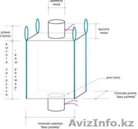 Продам Биг Беги, Биг Бэги Казахстан - Изображение #3, Объявление #487372