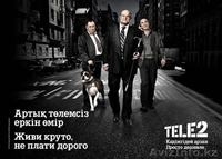 Продам абонентский номер Теле2 - Изображение #2, Объявление #500354