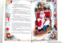 сказки про малыша, персональные сказки,  - Изображение #8, Объявление #576778