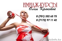 Идивидуальный стиль от Ольги Крюковой  - Изображение #5, Объявление #578910