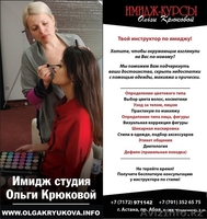 Идивидуальный стиль от Ольги Крюковой  - Изображение #1, Объявление #578910