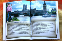 сказки про малыша, персональные сказки,  - Изображение #7, Объявление #576778