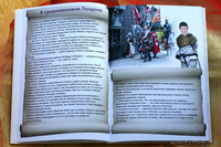 сказки про малыша, персональные сказки,  - Изображение #4, Объявление #576778