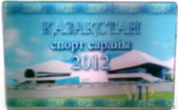 СРОЧНО ПРОДАМ VIP-КАРТА!КАЗАХСТАН! - Изображение #1, Объявление #642352