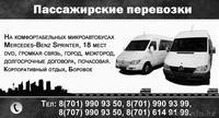 Mersedes Sprinter 15, 18, 20 мес - Изображение #2, Объявление #634278