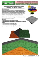 Напольное покрытие из резиновой крошки "TECHNOTEC PLUS" для улицы! - Изображение #6, Объявление #251467