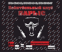 Пейнтбол в Астане - Изображение #7, Объявление #738287