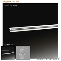 Молдинг, молдинг гнущийся, молдинг гибкий - Изображение #1, Объявление #760743