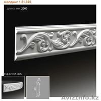 Молдинг, молдинг гнущийся, молдинг гибкий - Изображение #2, Объявление #760743