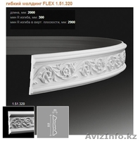 Молдинг, молдинг гнущийся, молдинг гибкий - Изображение #4, Объявление #760743