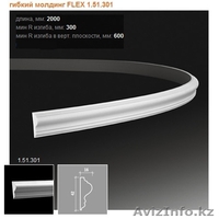 Молдинг, молдинг гнущийся, молдинг гибкий - Изображение #6, Объявление #760743