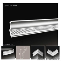 Галтель, галтель гнущаяся, галтель гибкая - Изображение #1, Объявление #760764