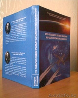 авторскую книгу - Изображение #1, Объявление #758126