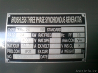 диз.электростанция - Изображение #1, Объявление #759434