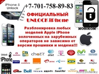 770175889 83 IPHONE разблокировка Алматы Iphone8 +76+6 5s5c54s4 Алматы - Изображение #5, Объявление #567211