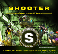 Пейнтбольный клуб  SHOOTER - Изображение #1, Объявление #792761