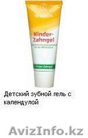 БИО-косметика из Европы, экологически чисты продукт. - Изображение #6, Объявление #794112