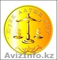 ТОО "ЮрБК Алтын Асу" - Изображение #1, Объявление #793791