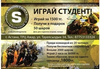 Пейнтбольный клуб  SHOOTER - Изображение #3, Объявление #792761