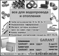 Индивидуальный Предприниматель  Вергун В.М. - Изображение #5, Объявление #787822