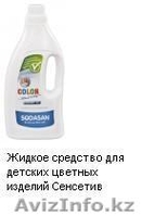 БИО-косметика из Европы, экологически чисты продукт. - Изображение #1, Объявление #794112