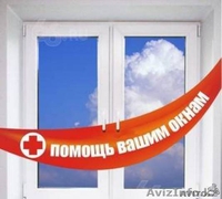 Ремонт окон в Астане 8-701-524-29-58 8-707-442-39-05 - Изображение #1, Объявление #806057