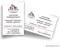 Полиграфия "Стильный дизайн" - Изображение #3, Объявление #806297