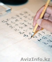 Центр китайского языка "Ni hao" - Изображение #8, Объявление #800997