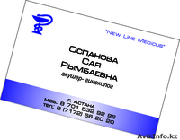 Полиграфия "Стильный дизайн" - Изображение #5, Объявление #806297