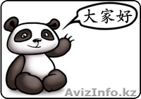 Центр китайского языка "Ni hao" - Изображение #4, Объявление #800997
